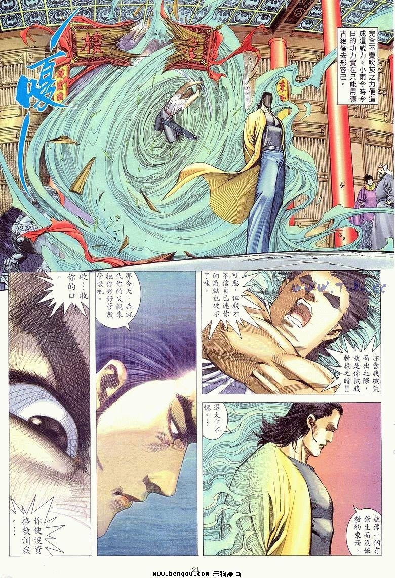 第8卷