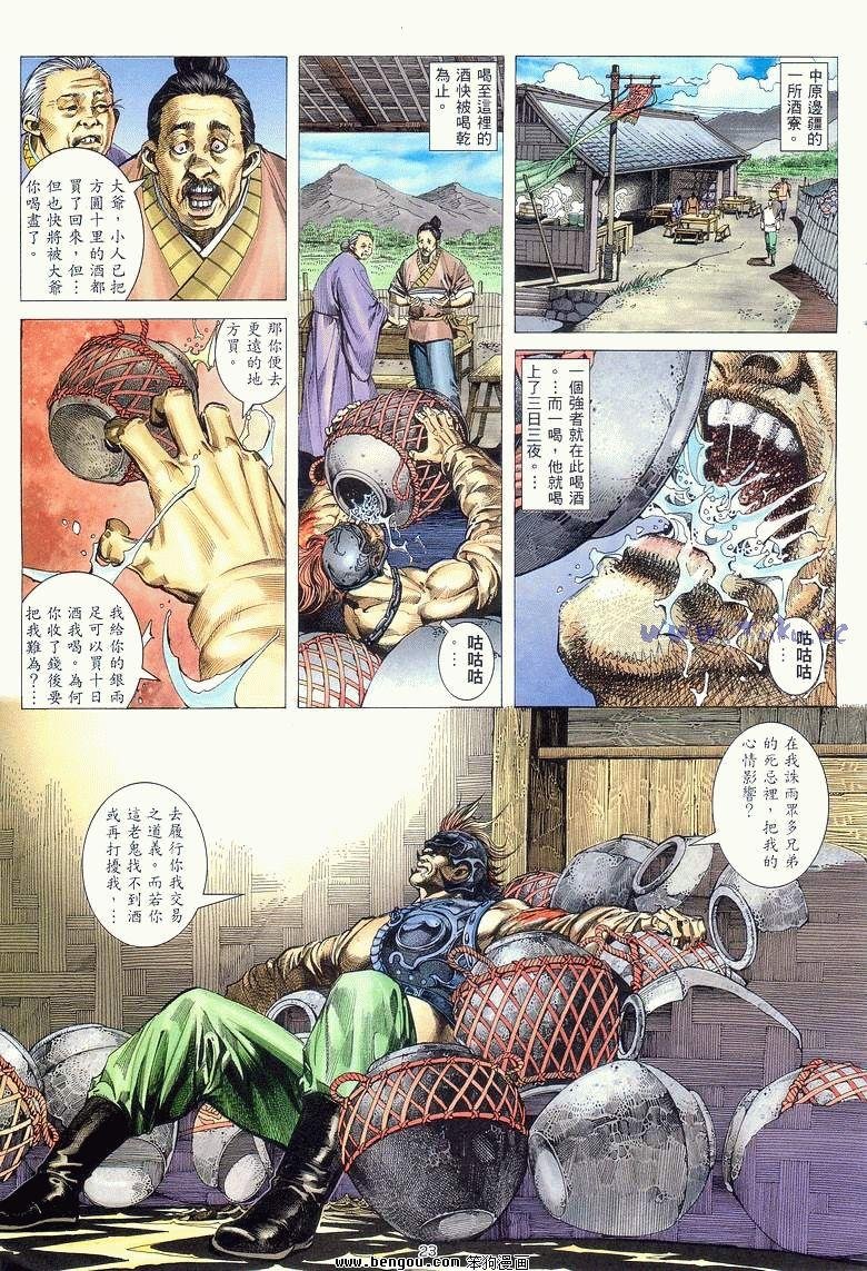 第8卷