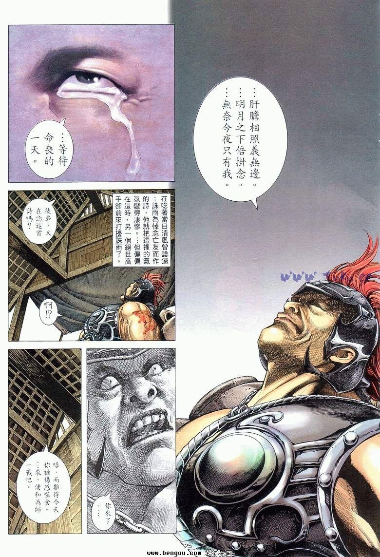 第8卷