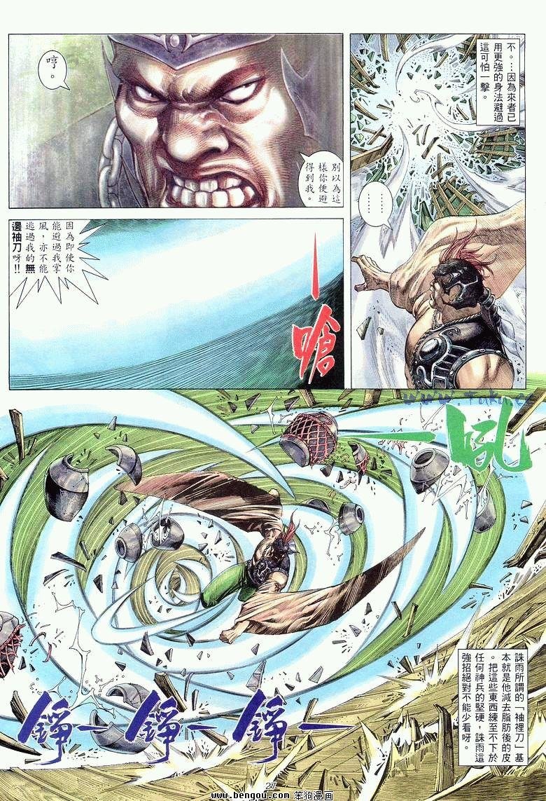 第8卷