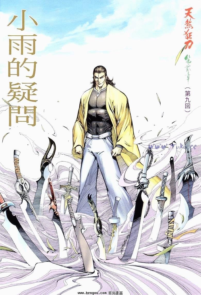 第9卷