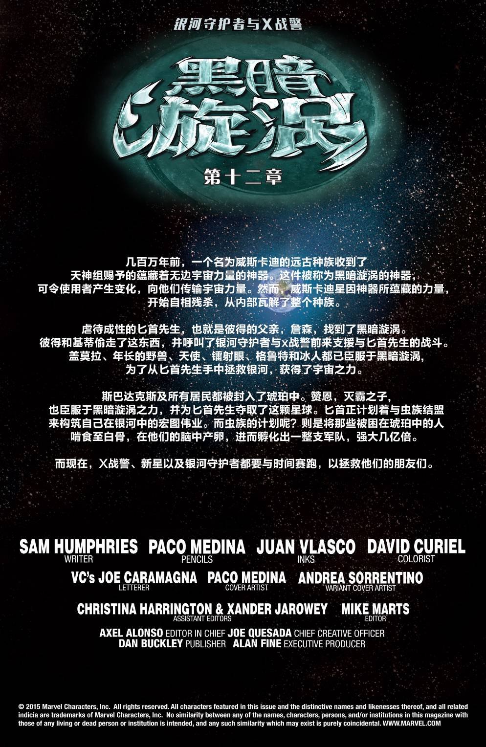 传奇星爵#11
