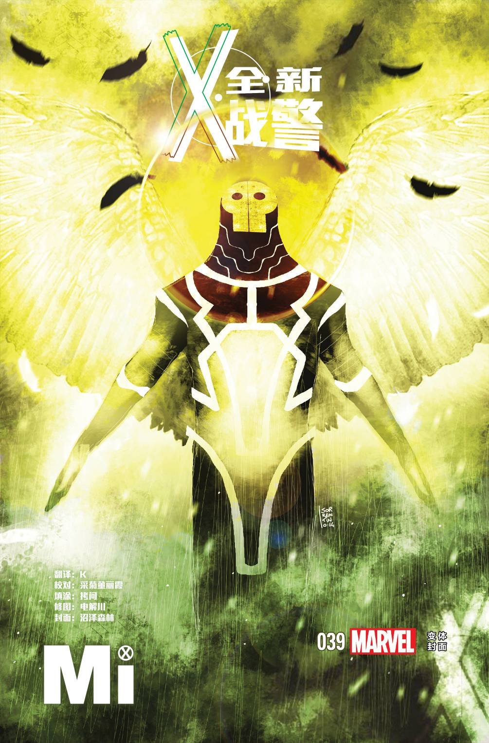 全新X战警#39