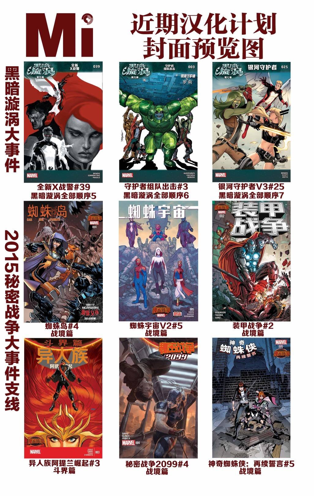 全新X战警#39