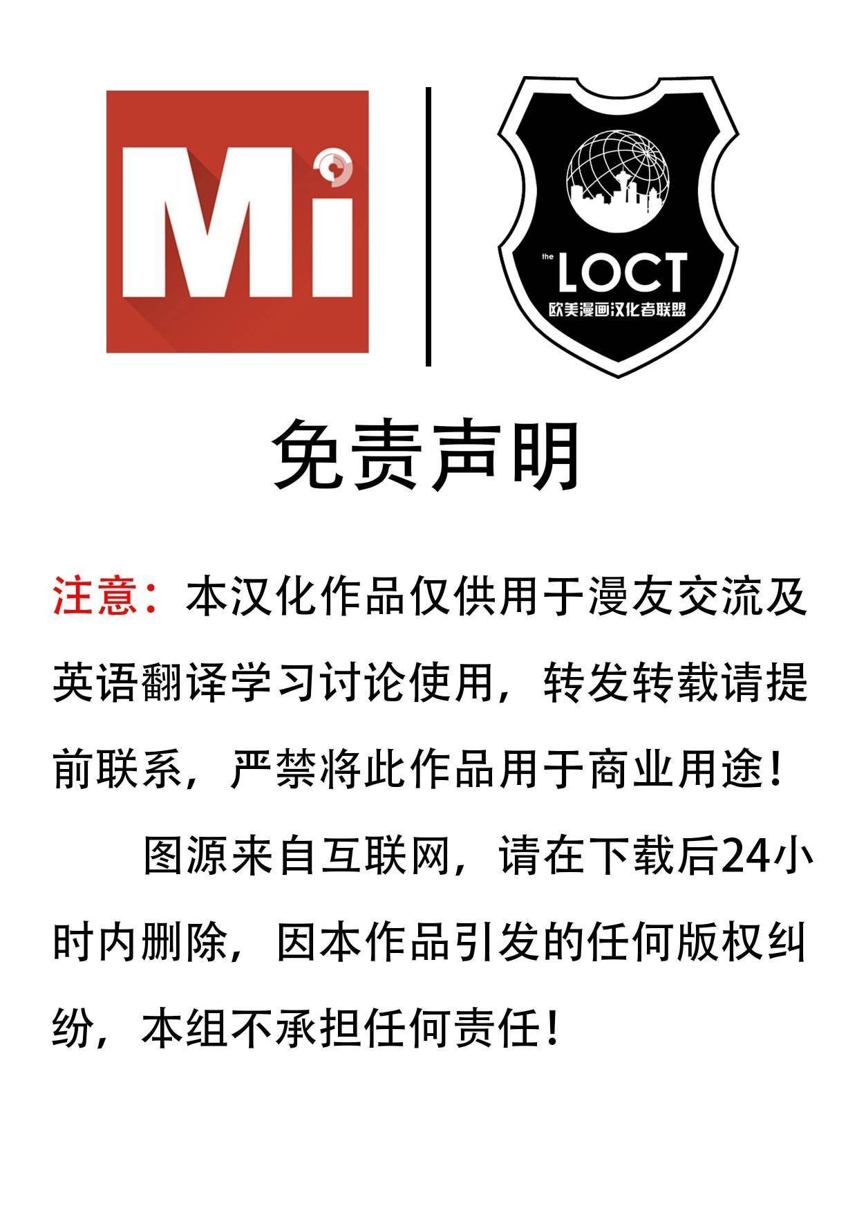 守护者组队#3