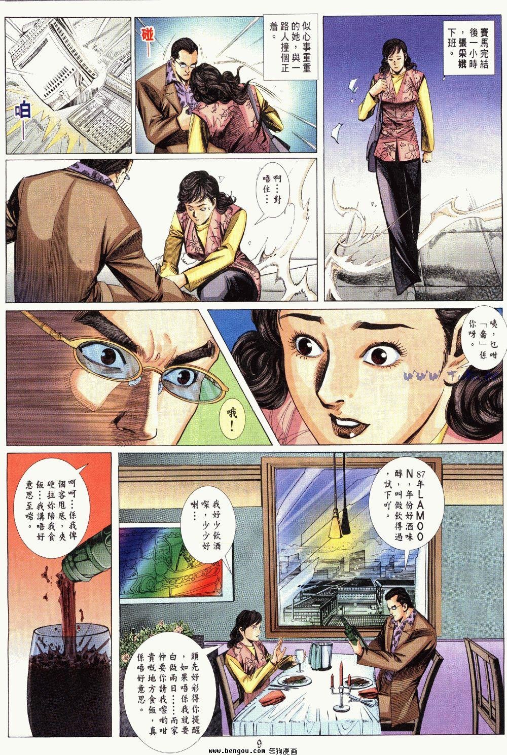 第4卷完结