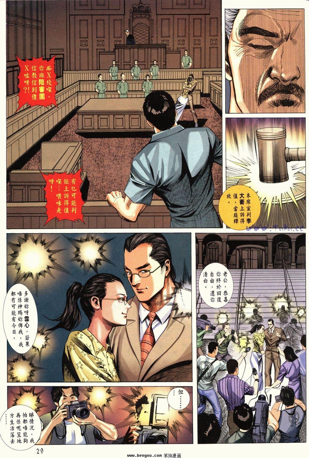 第4卷完结
