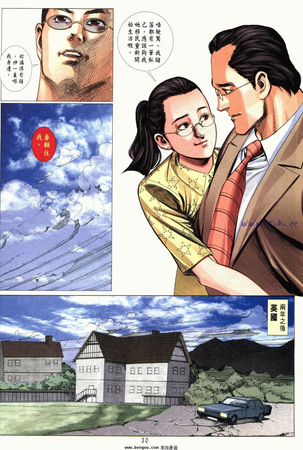 第4卷完结