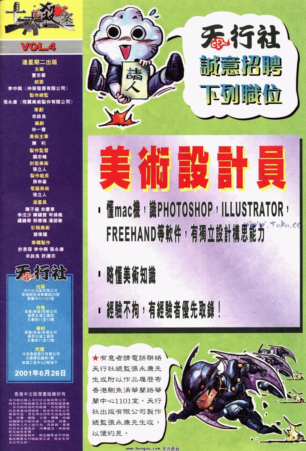 第4卷完结