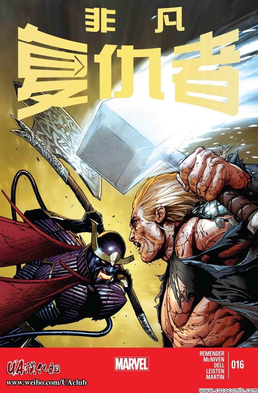 第16话