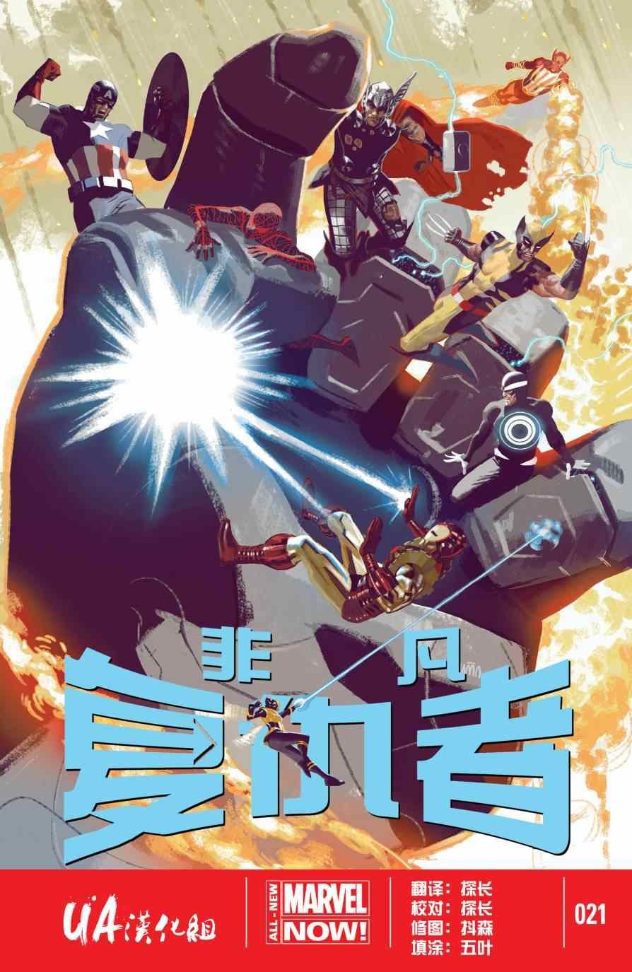 第21话