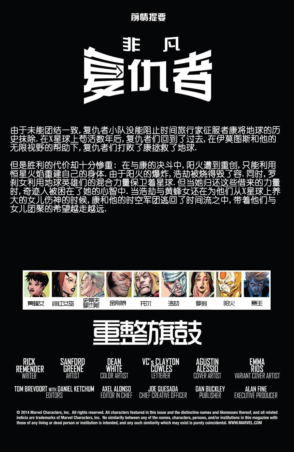 第23话
