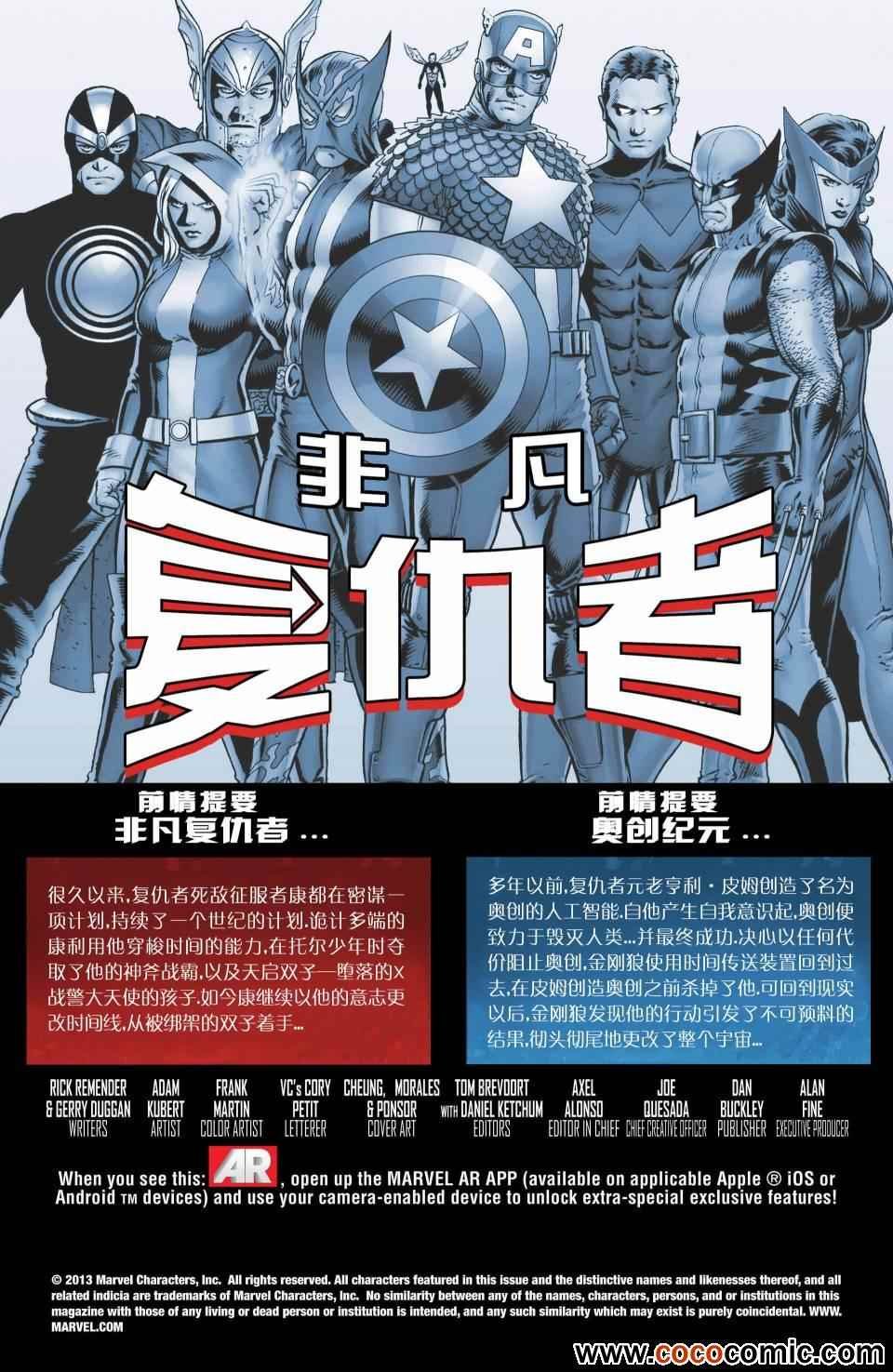 奥创纪元支线
