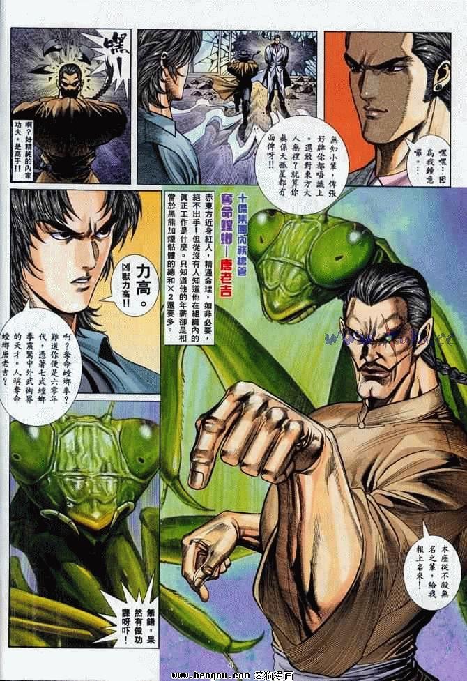 第4卷完结