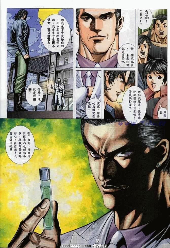 第4卷完结