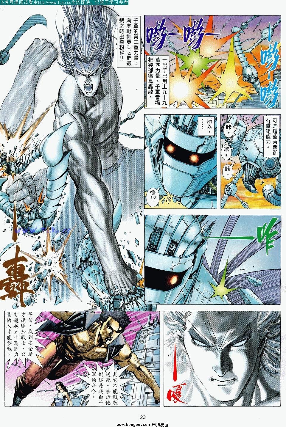 全集