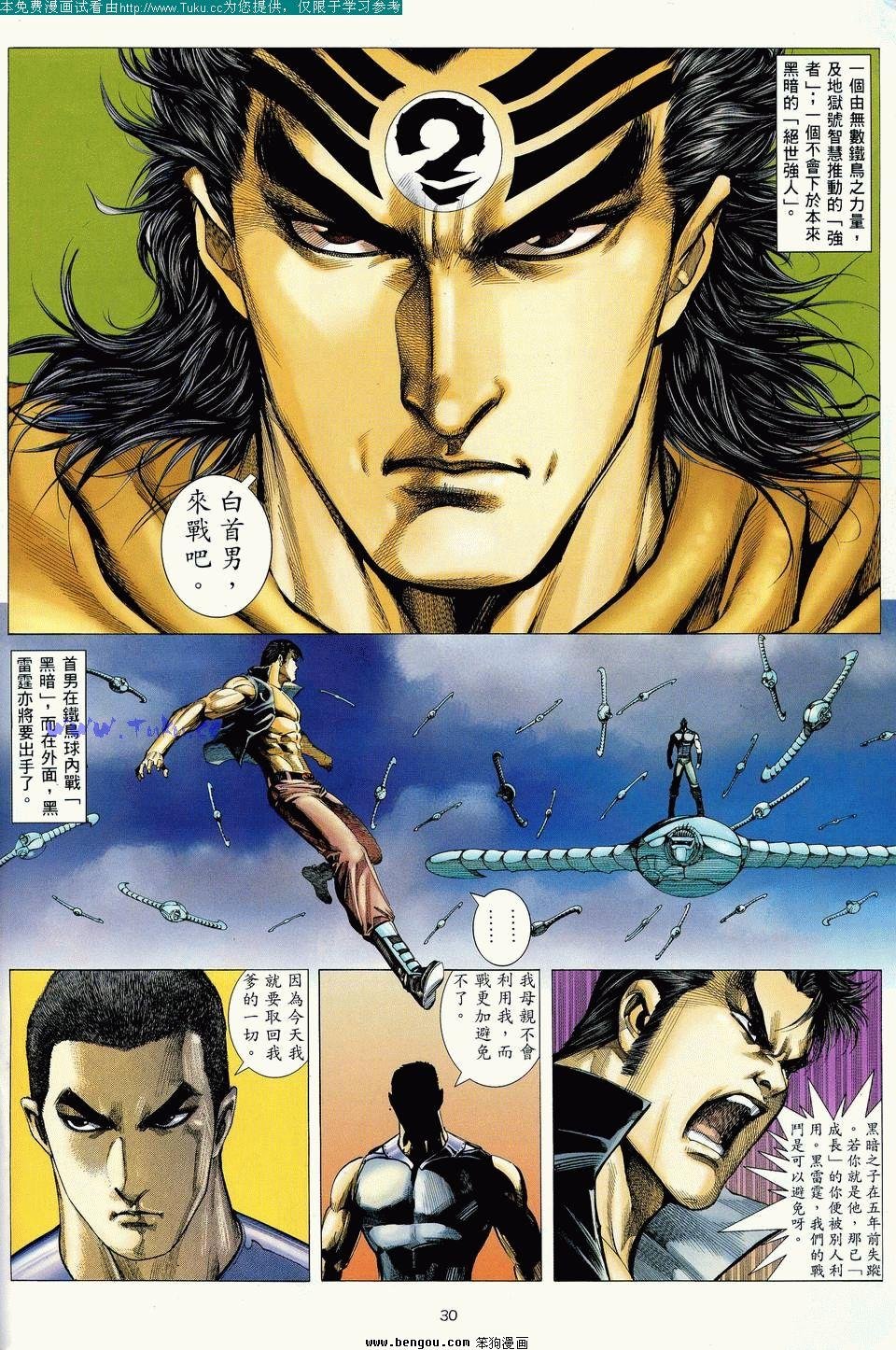 全集