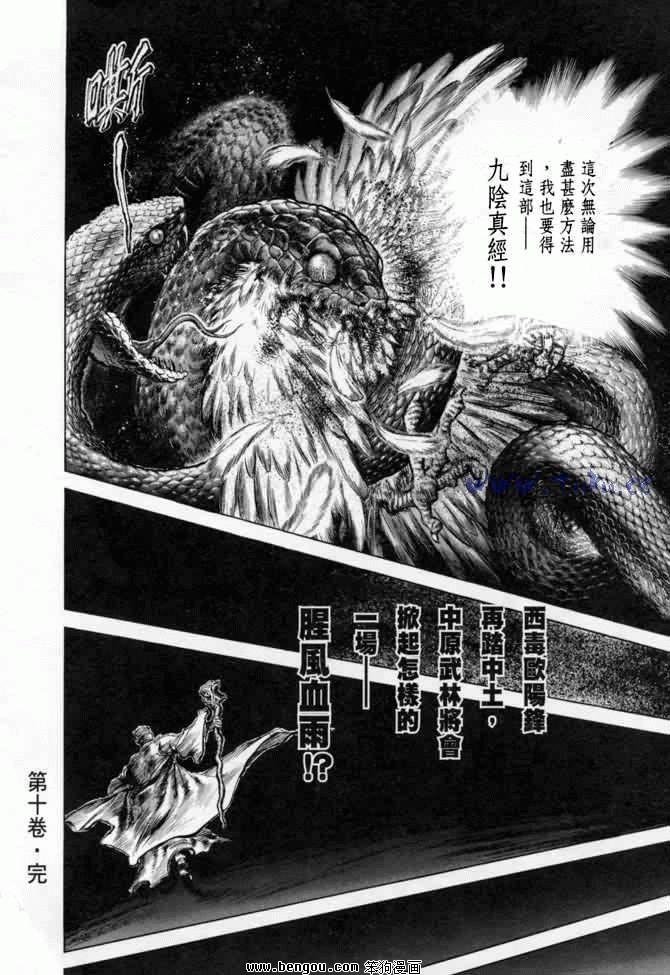 第10卷