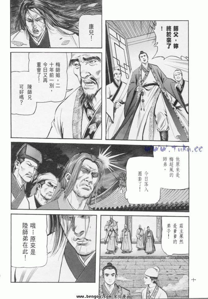 第11卷