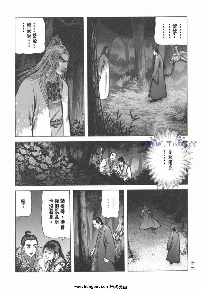 第12卷