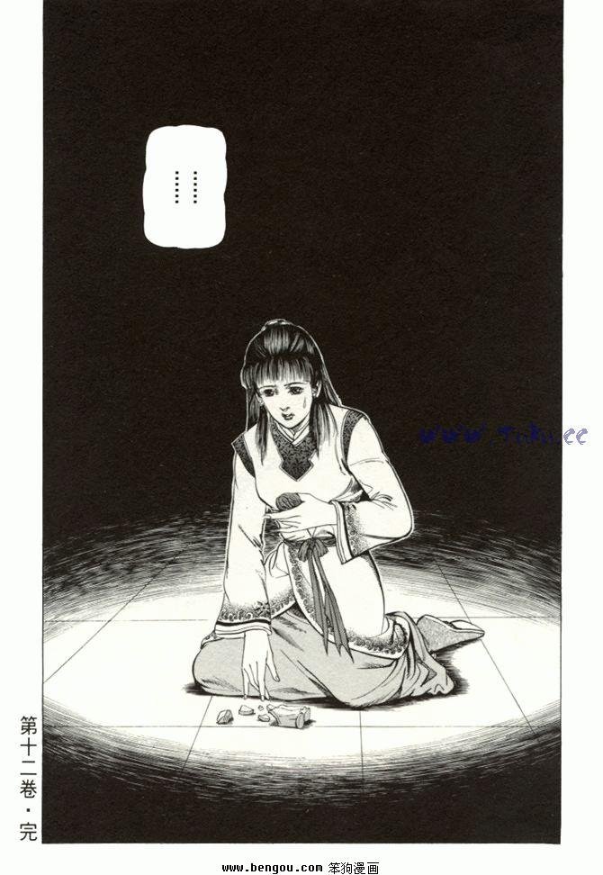 第12卷