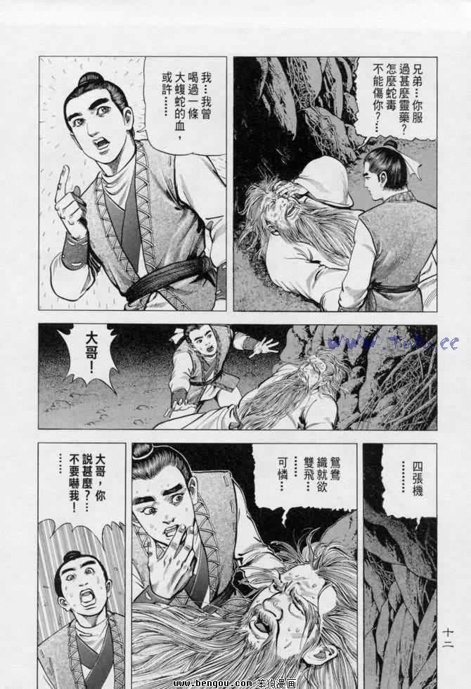 第13卷