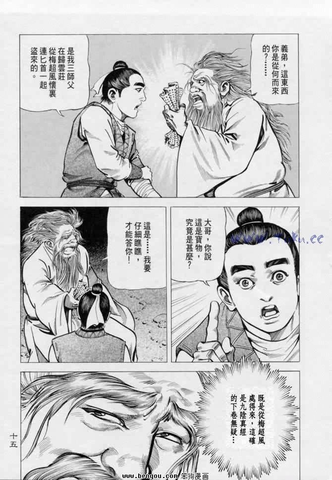 第13卷