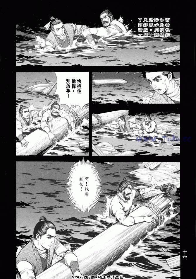 第16卷