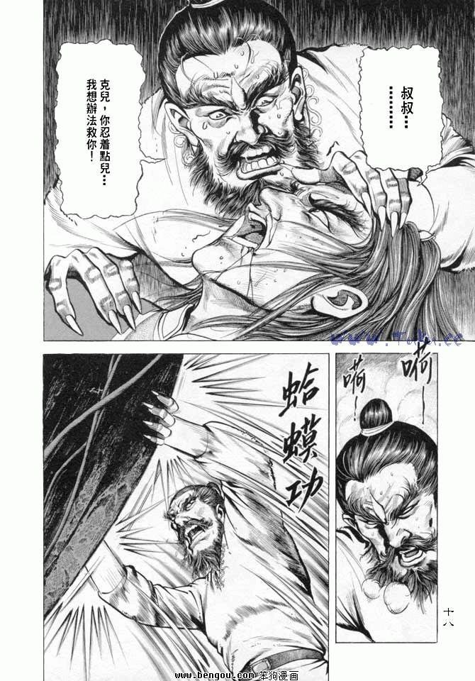 第16卷