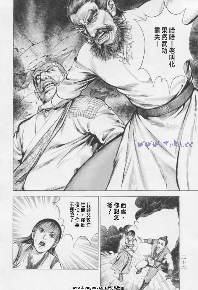 第16卷