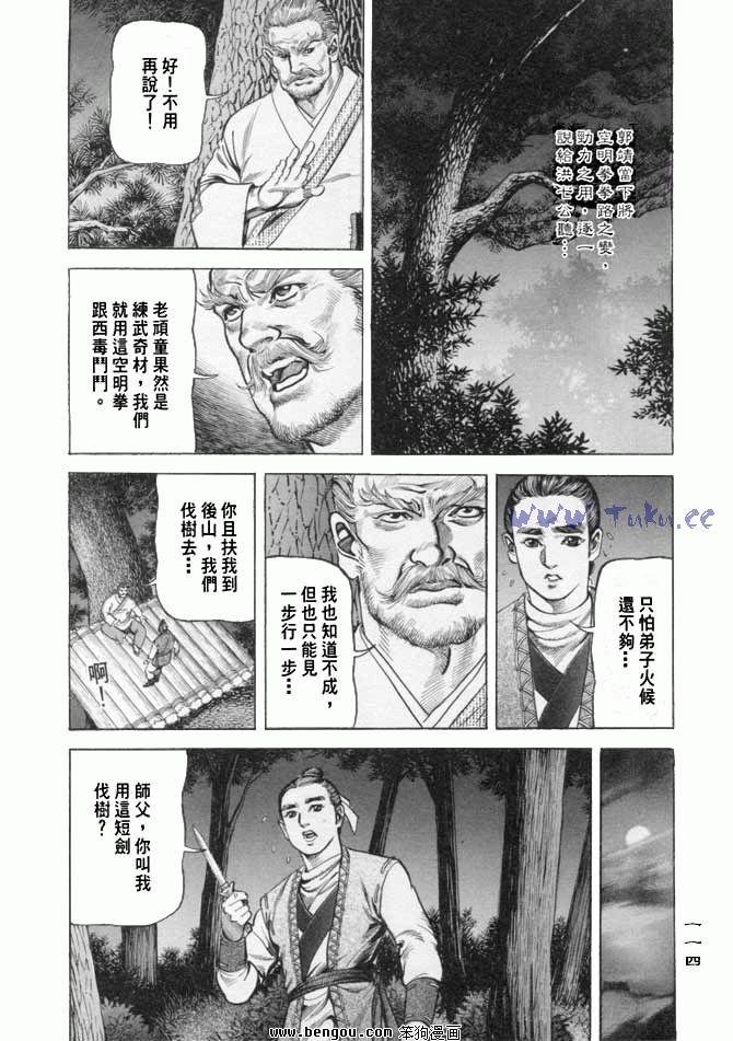 第16卷