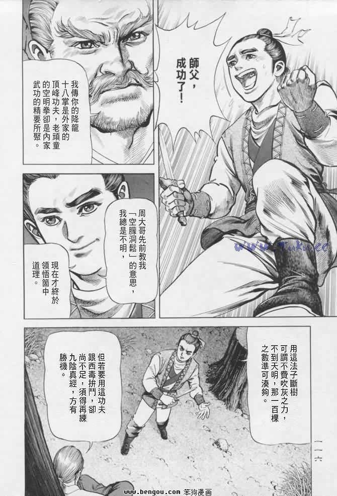 第16卷