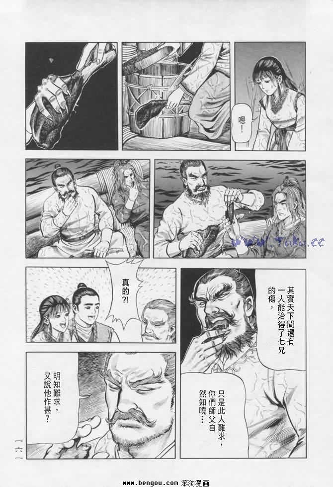 第16卷