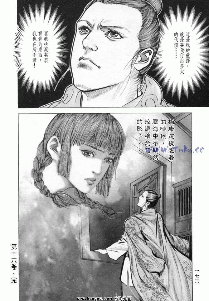 第16卷