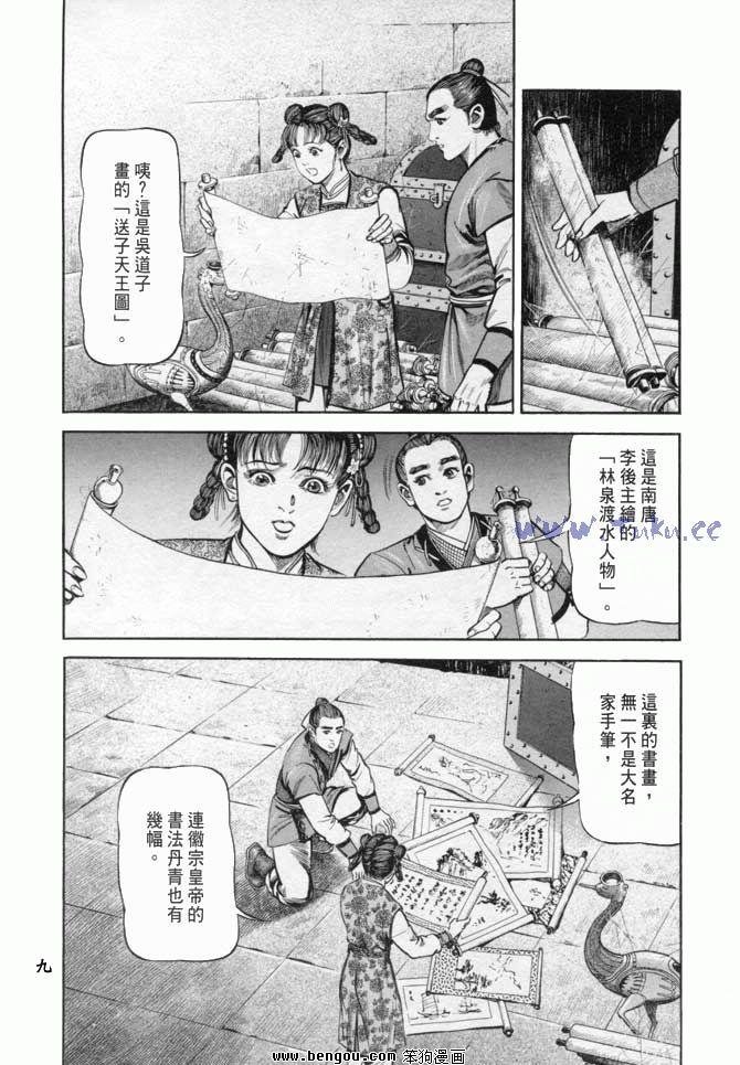 第18卷