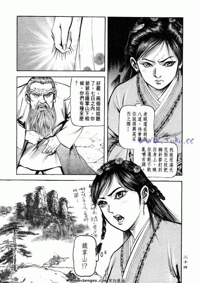 第24卷