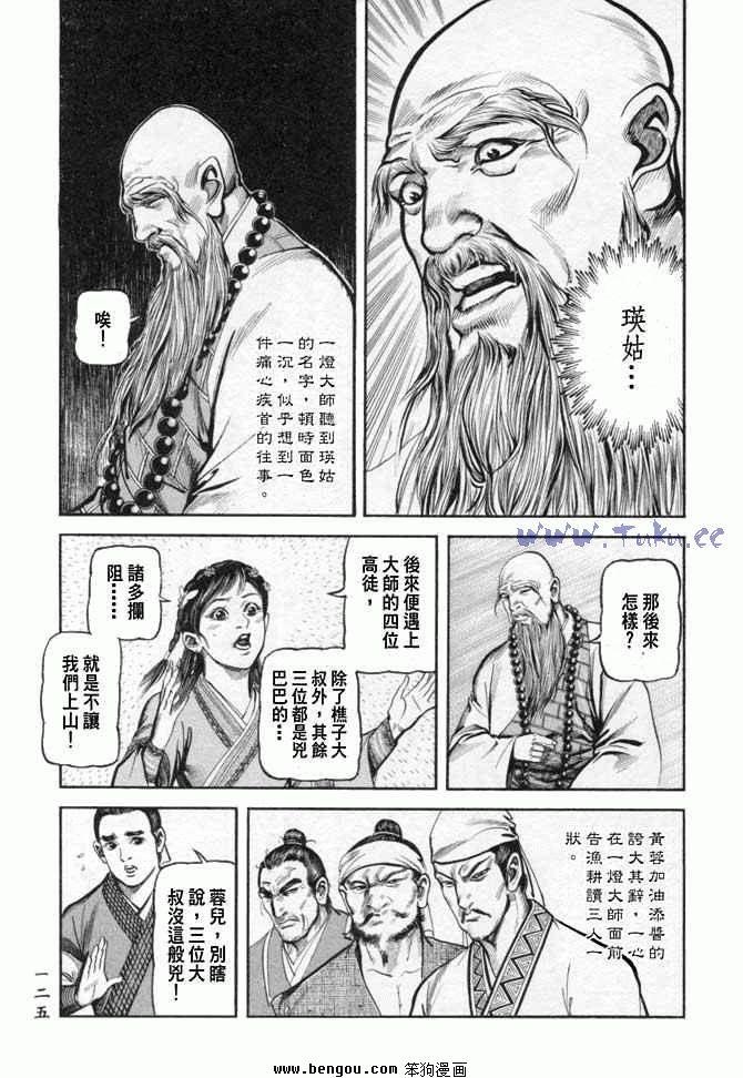 第25卷