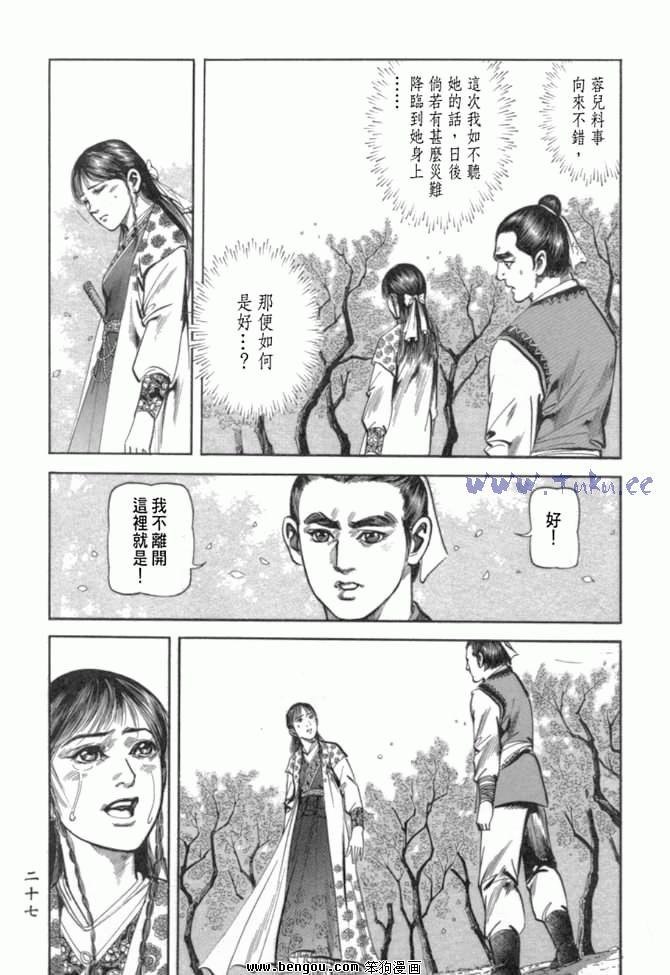 第29卷