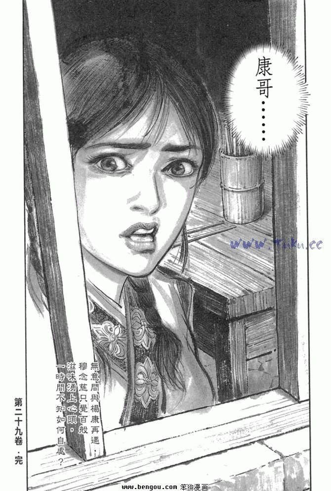 第29卷