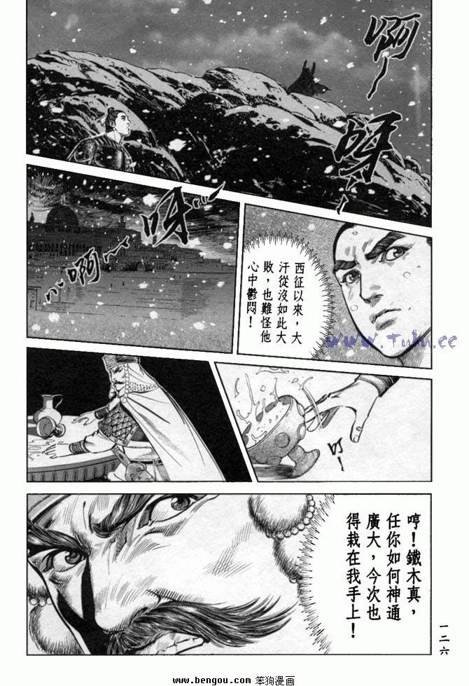 第33卷