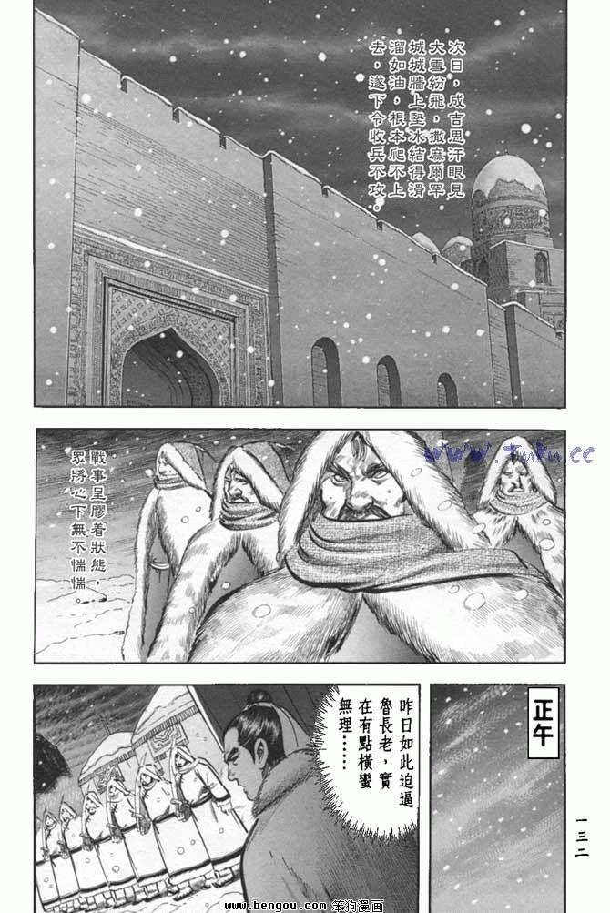 第33卷