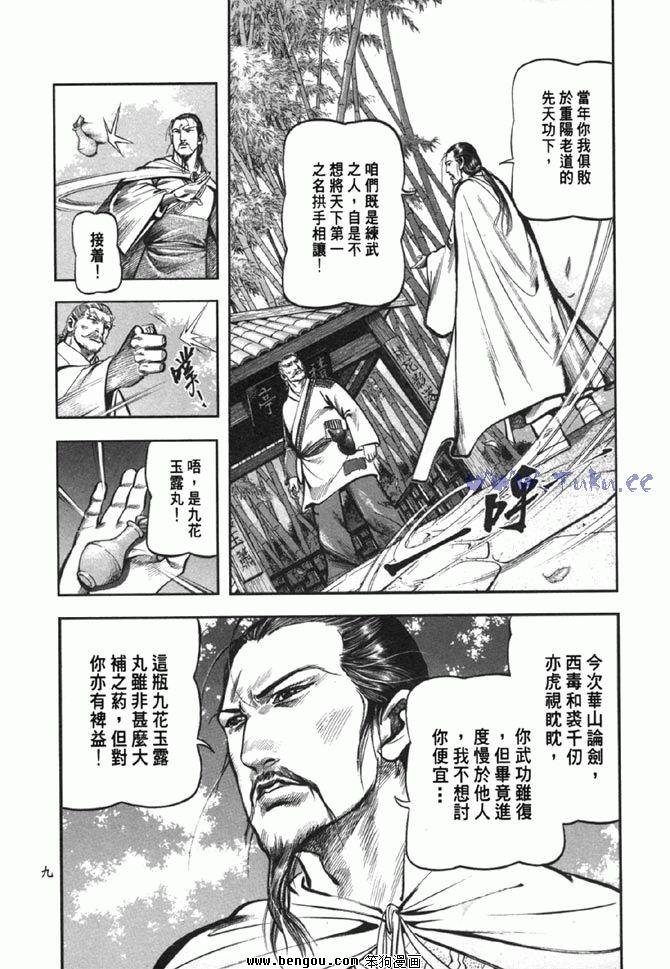 第36卷
