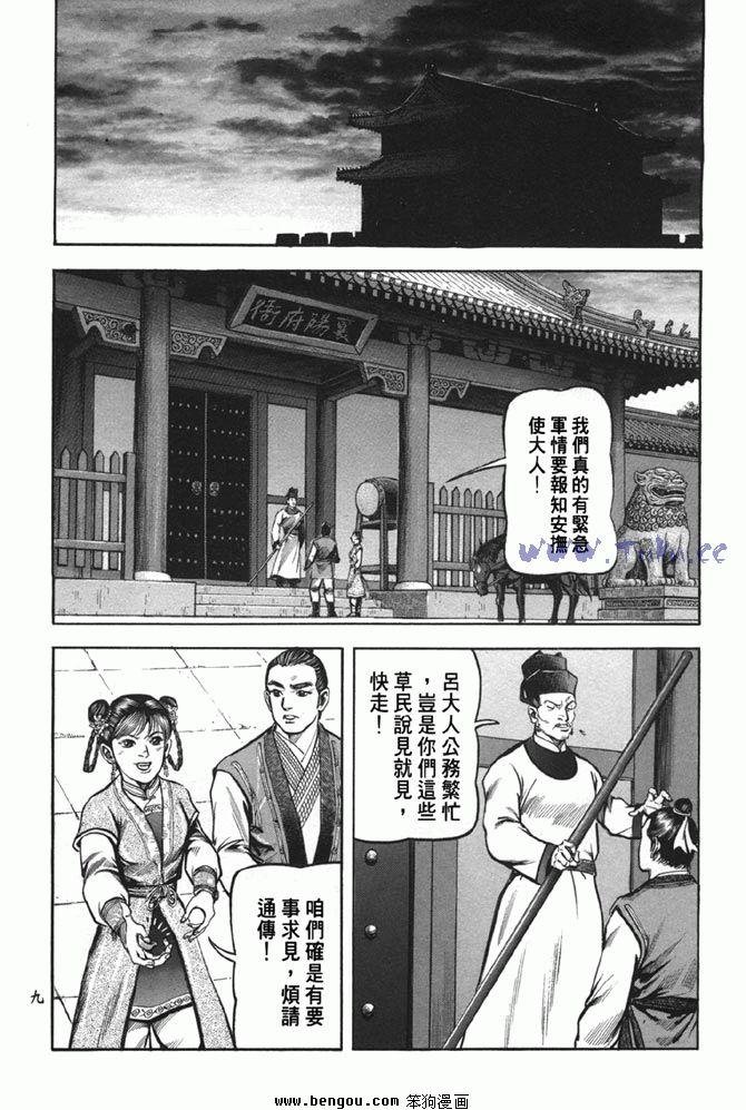 第38卷完结