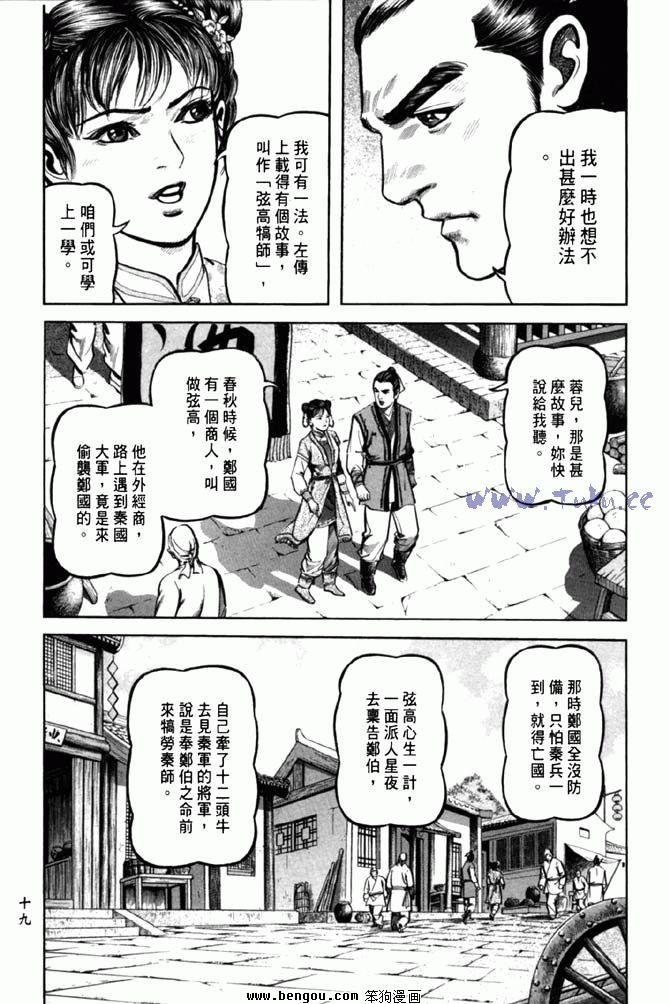 第38卷完结