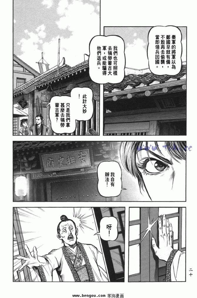第38卷完结
