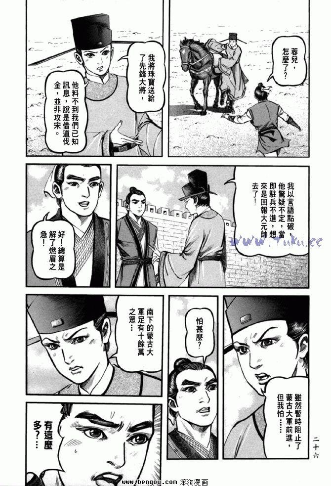 第38卷完结
