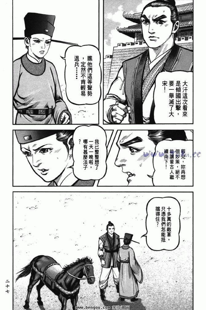 第38卷完结