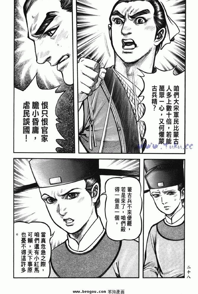 第38卷完结