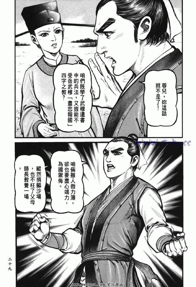 第38卷完结
