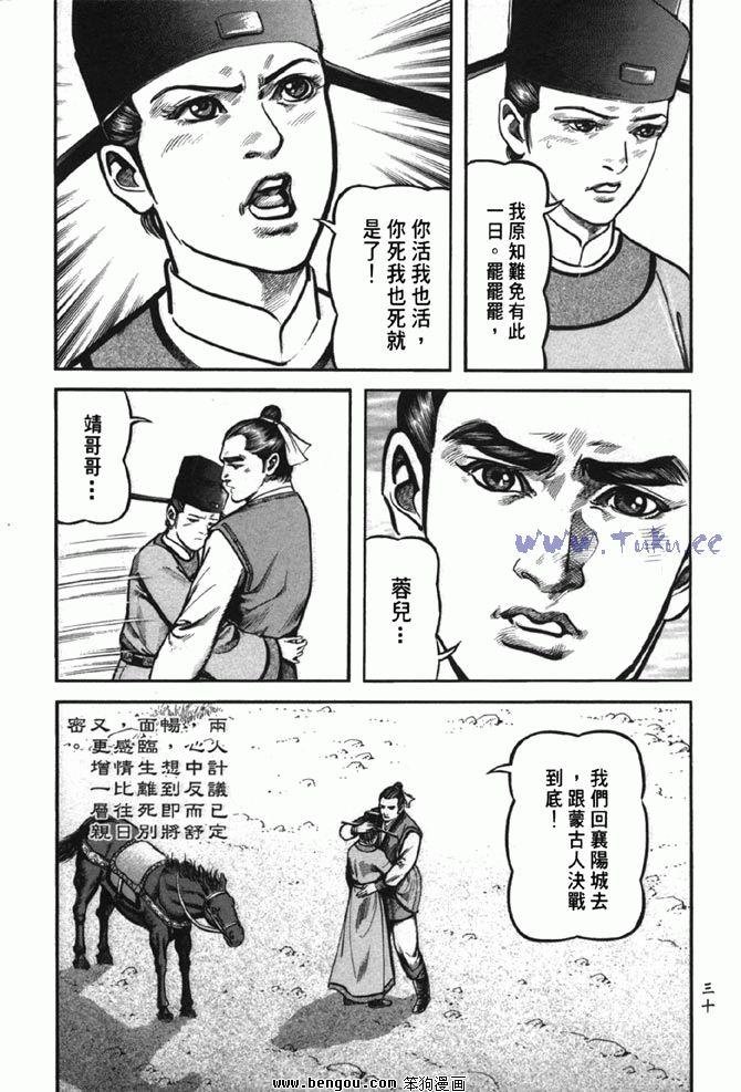 第38卷完结
